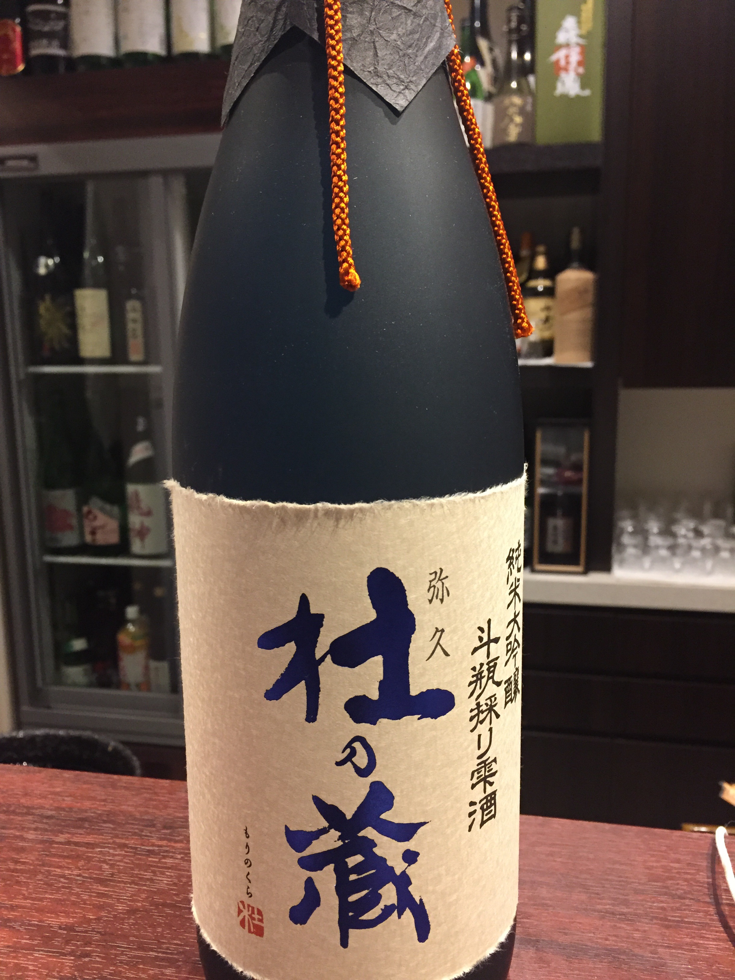 杜 の 蔵 日本酒