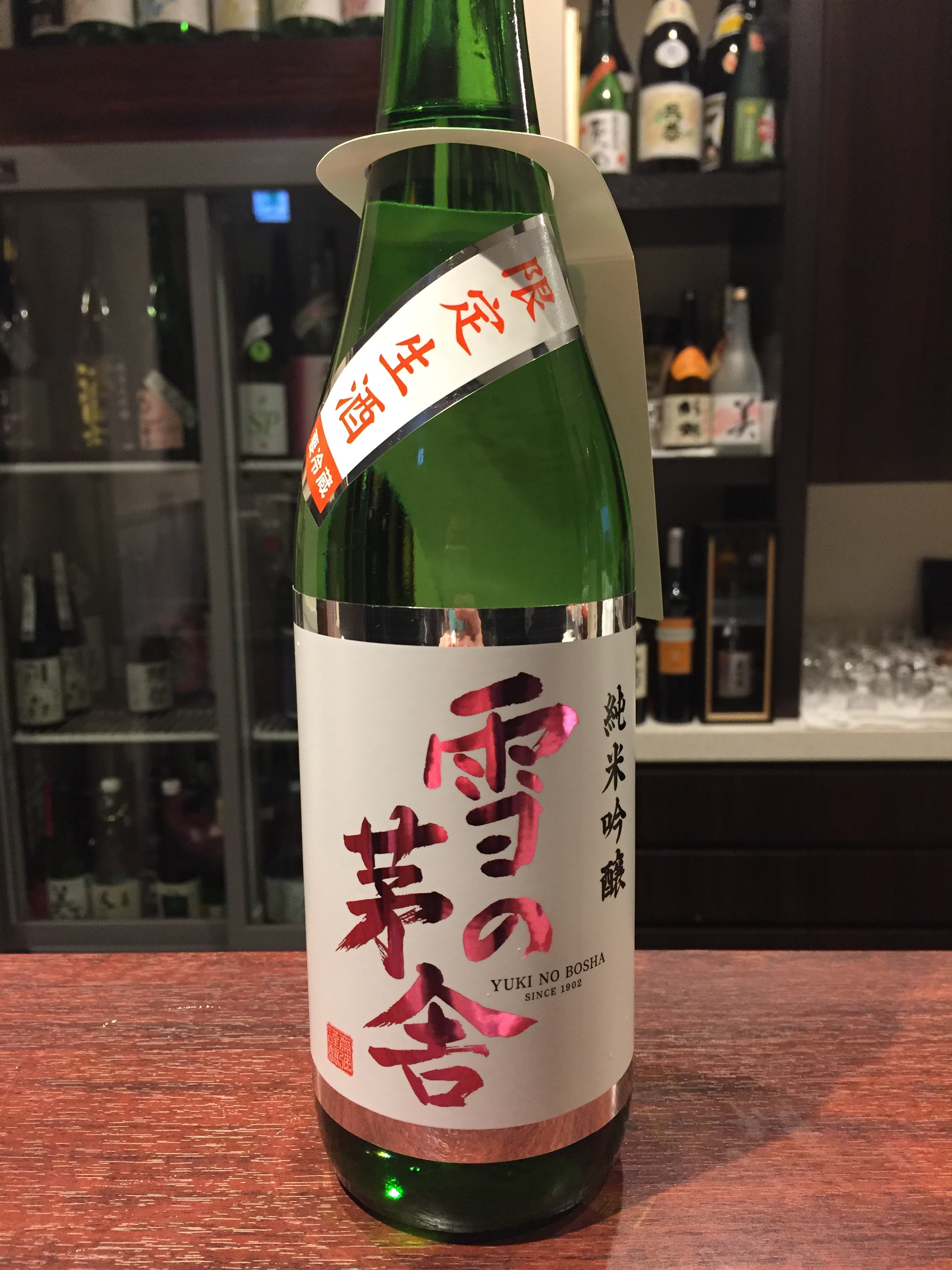 雪の茅舎 秋田 ピンクラベル 日本酒と創作和食 まどあかり ブログ