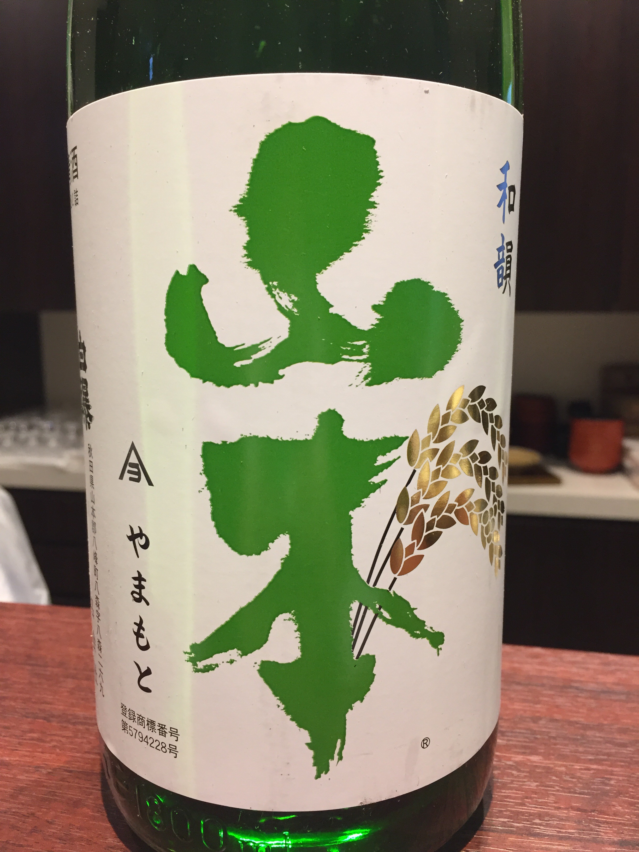 山本 秋田 和韻 日本酒と創作和食 まどあかり ブログ