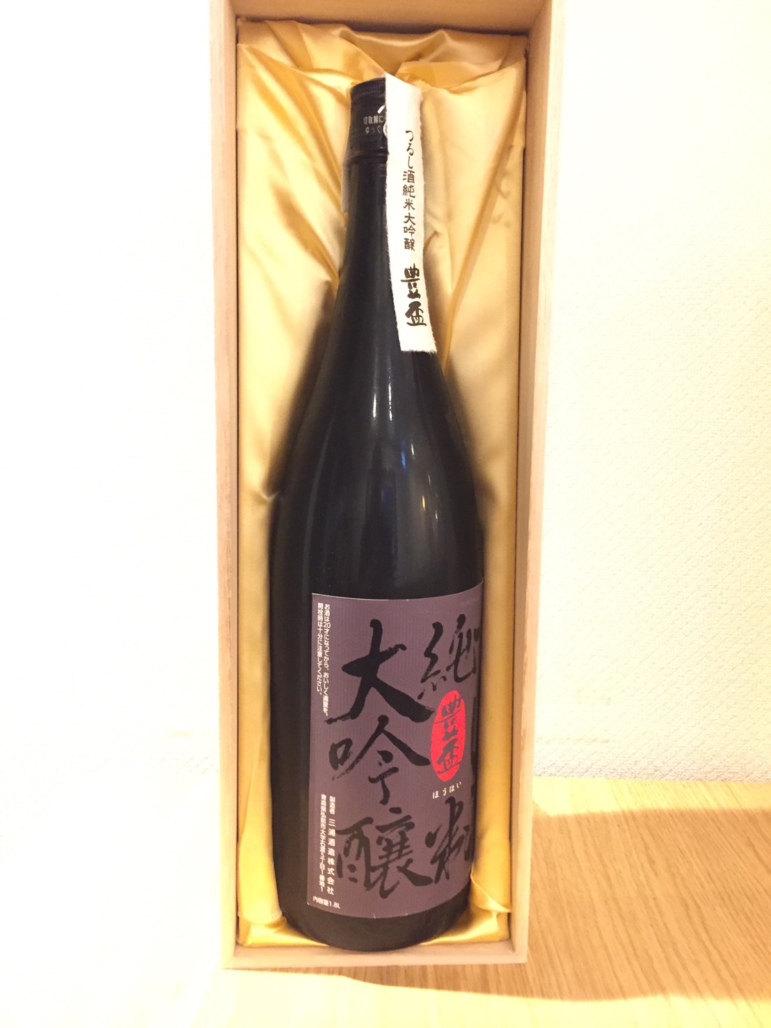 豊盃（青森）純米大吟醸 つるし酒✨ | 日本酒と創作和食「まどあかり