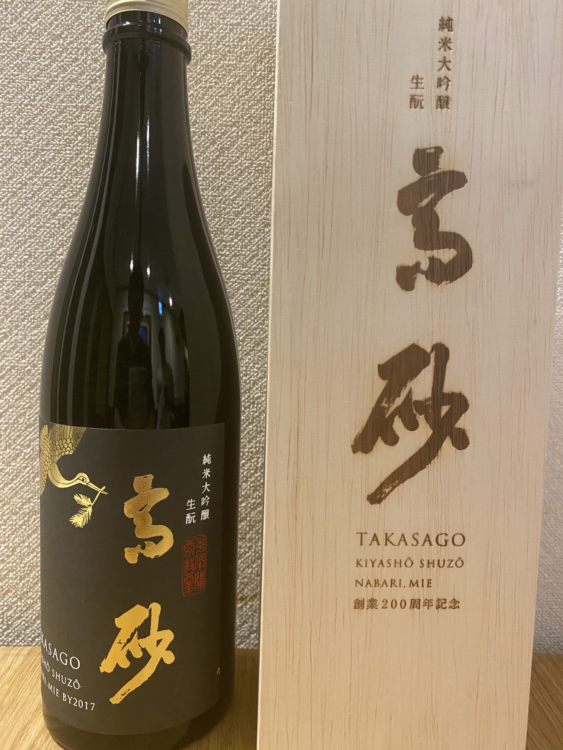 高砂（三重）創業200周年記念酒✨ | 日本酒と創作和食「まどあかり」ブログ